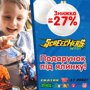 Скидки на популярные игрушки! Скидки на популярные игрушки!