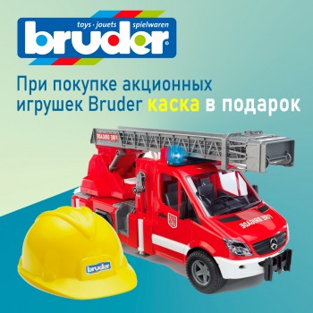 Каска детская в Подарок! Каска детская в Подарок!