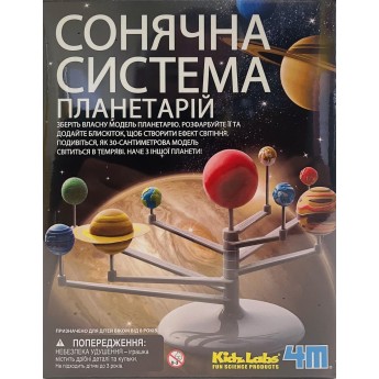 Науковий набір 4M KidzLabs Модель Сонячної системи (00-03257/ML)