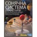 Научный набор 4M KidzLabs Модель Солнечной системы (00-03257/ML) title=