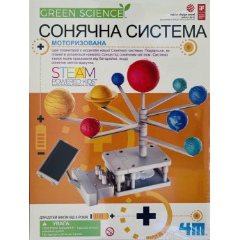 Научный набор 4M Моторизованная модель Солнечной системы, англ. (00-03416/ML)