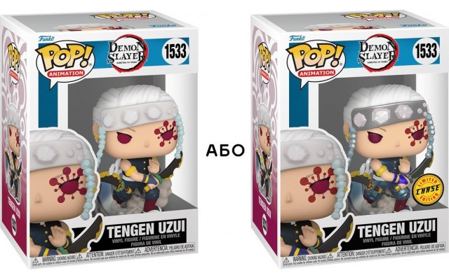 Фігурка Funko Pop! Вбивця демонів Тенген Chase, 9.6 см (75574)