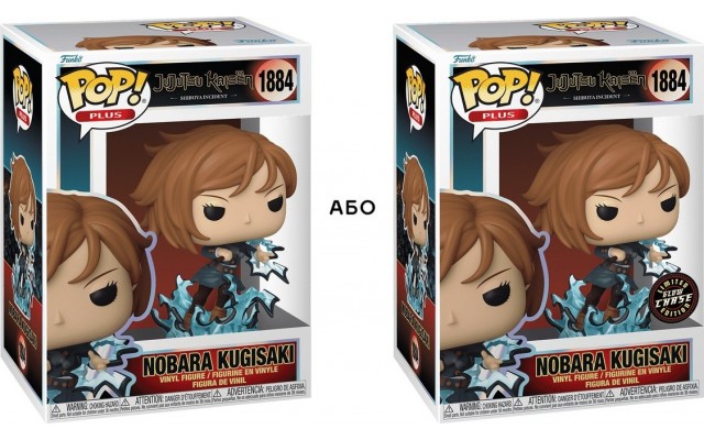 Фигурка Funko Pop! Магическая битва Нобара Chase с молотом, 9 см (85826)