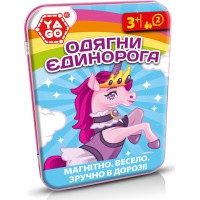 Розвивальна гра YaGo Одягни єдинорога, магнітна, 17.8х12.7 см (40296)