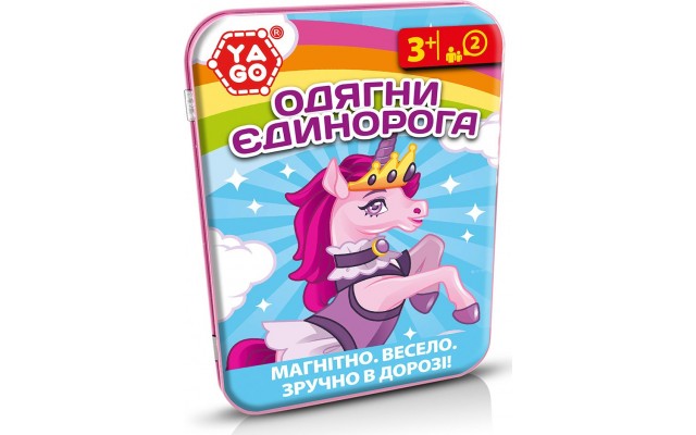 Развивающая игра YaGo Одень единорога, магнитная, 17.8х12.7 см (40296)